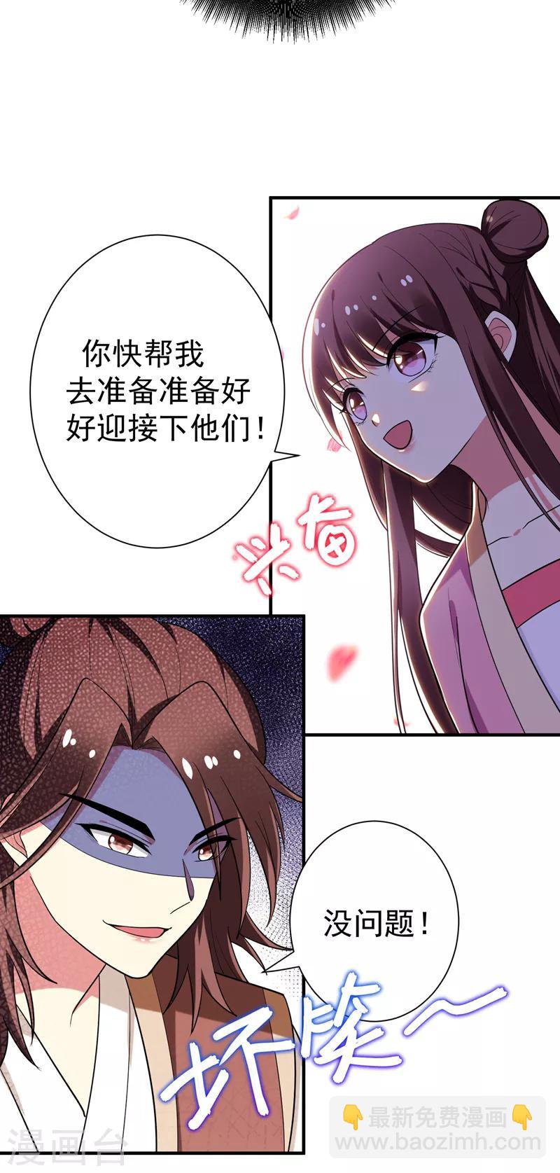 第70话 想买回田庄？做梦！-第71话