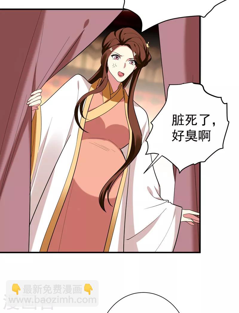 第70话 想买回田庄？做梦！-第71话