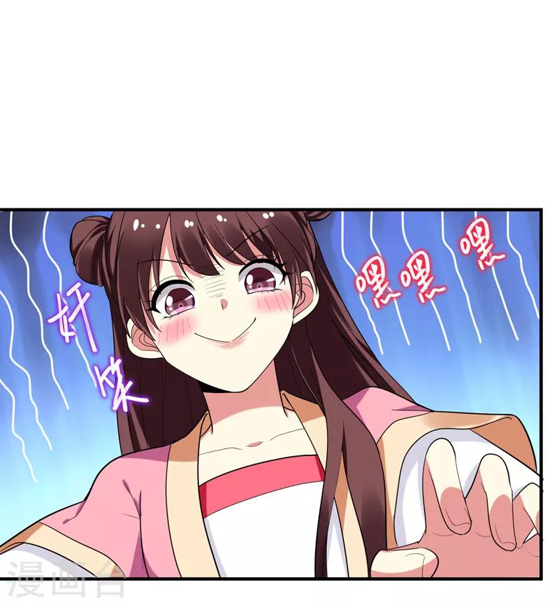 第70话 想买回田庄？做梦！-第71话