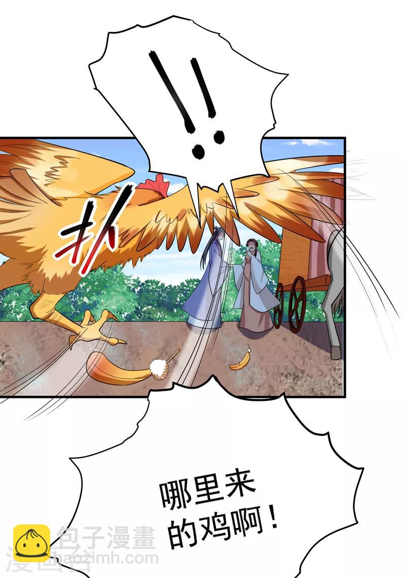 第70话 想买回田庄？做梦！-第71话