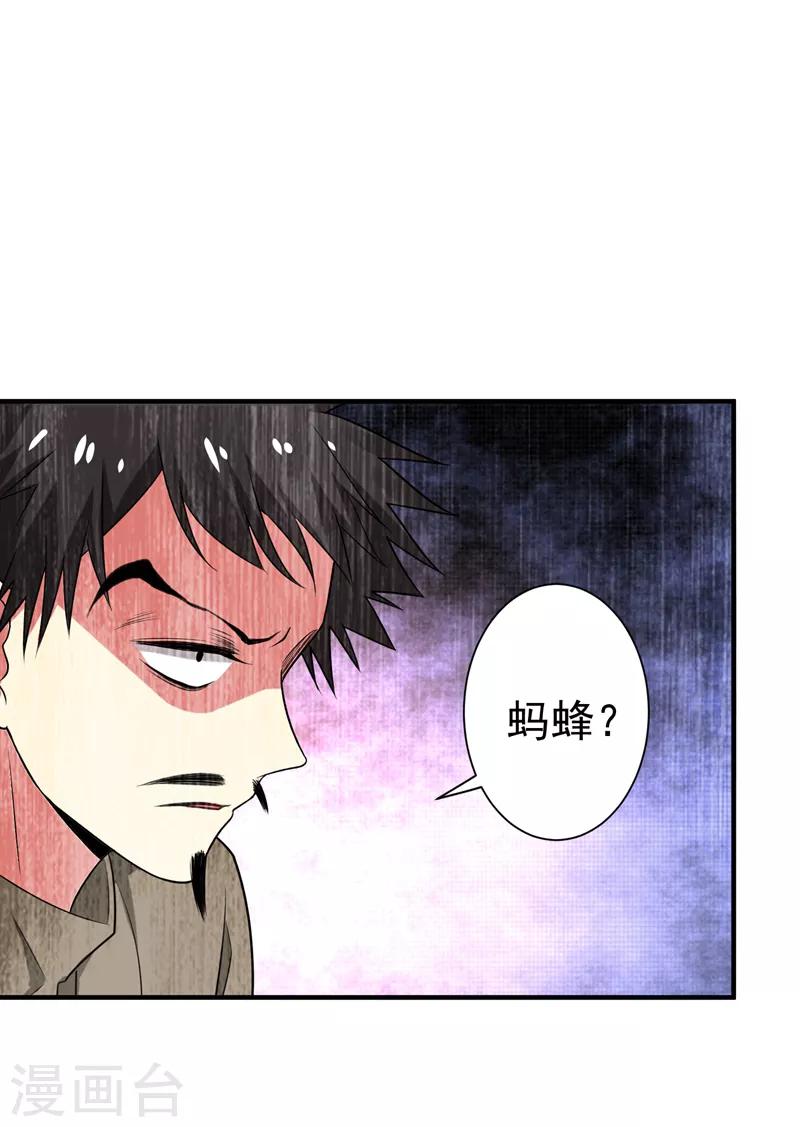 第74话 女侠饶命啊！-第75话