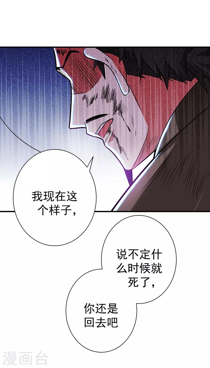 暴力俏丫头 - 第76话 乡亲们给我上！ - 6