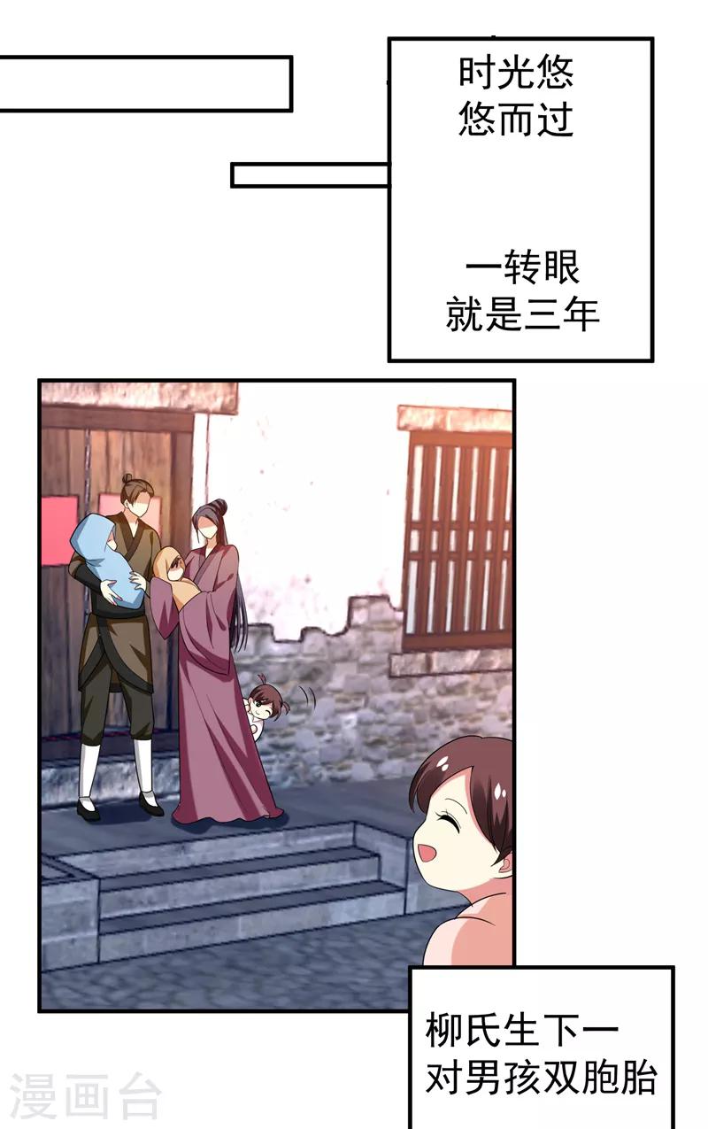 第78话 三年后-第79话