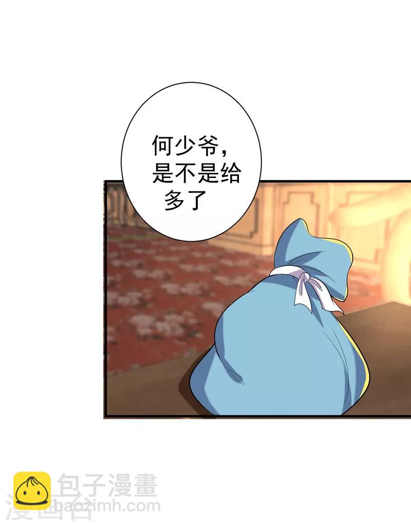 第78话 三年后-第79话