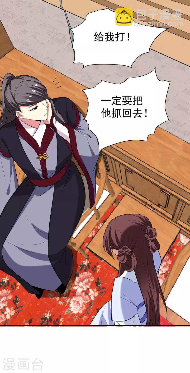 第78话 三年后-第79话