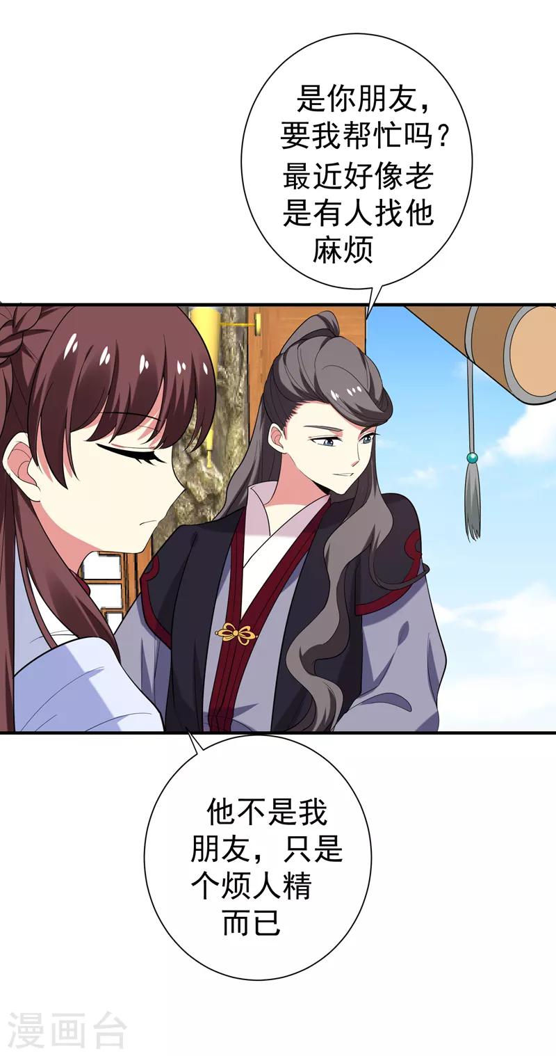 第78话 三年后-第79话