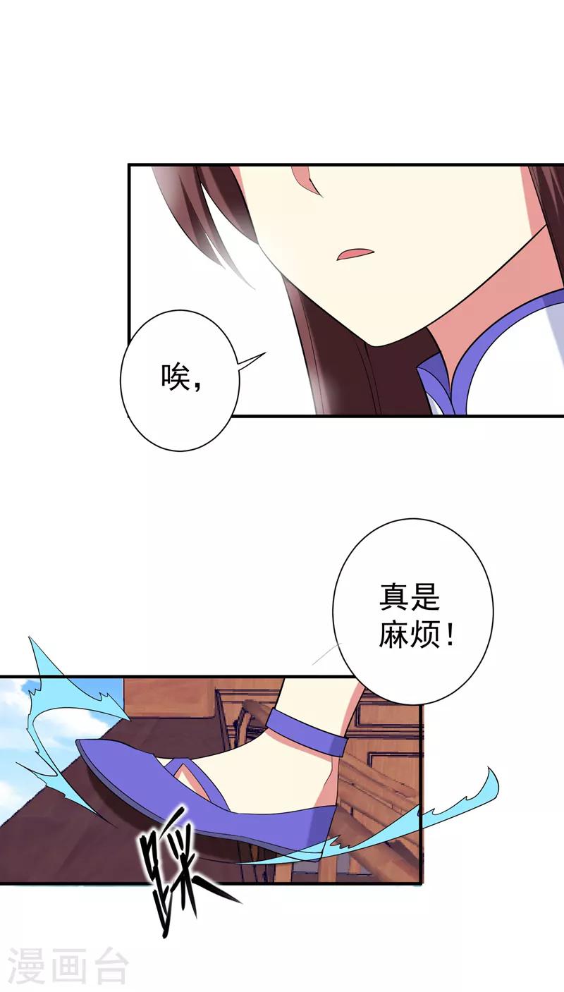 第78话 三年后-第79话