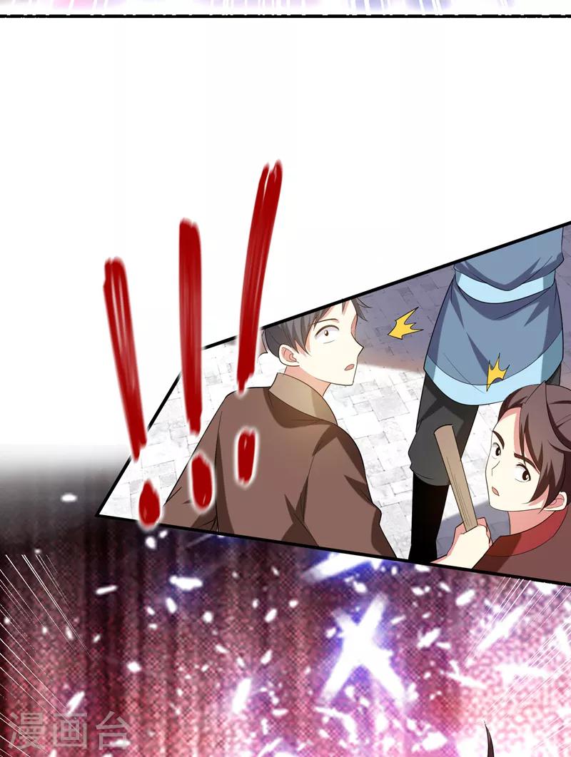 第78话 三年后-第79话