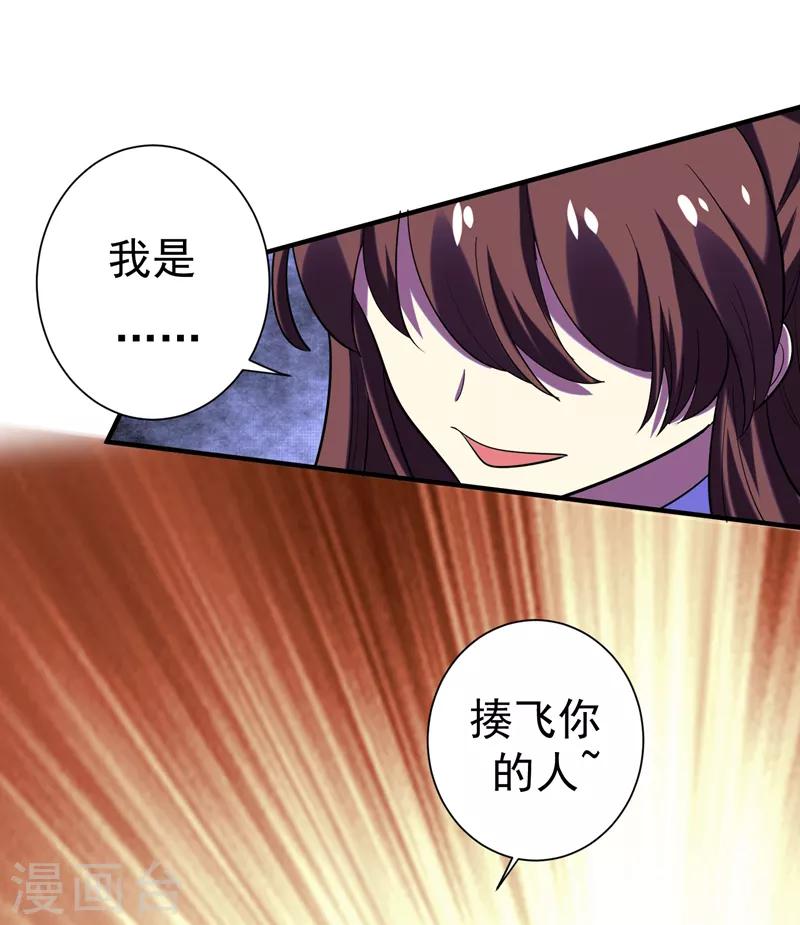 第78话 三年后-第79话