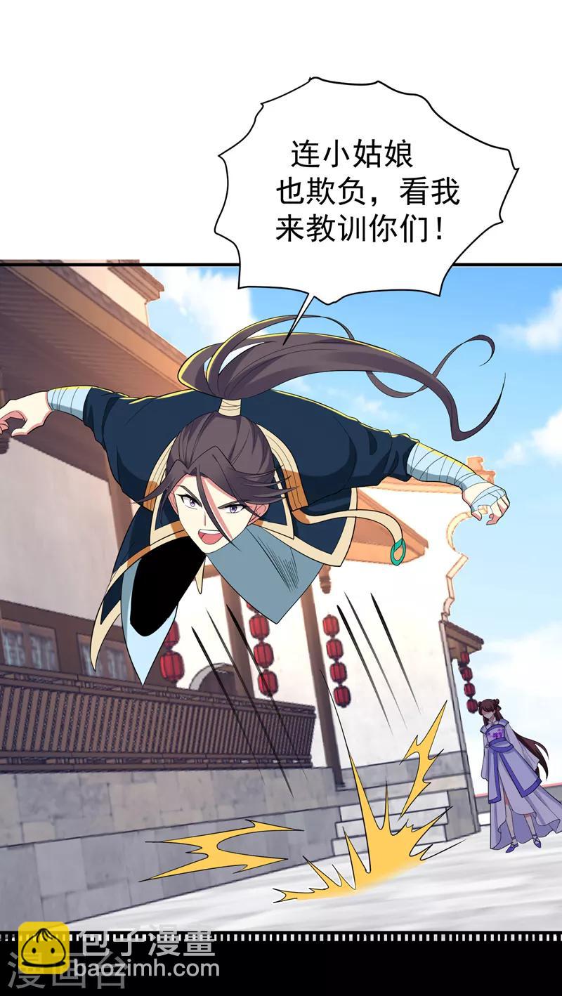 第78话 三年后-第79话