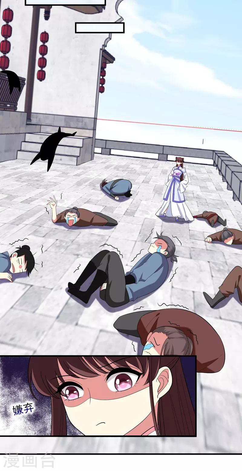 第78话 三年后-第79话