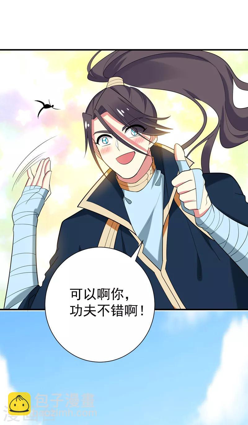 第78话 三年后-第79话