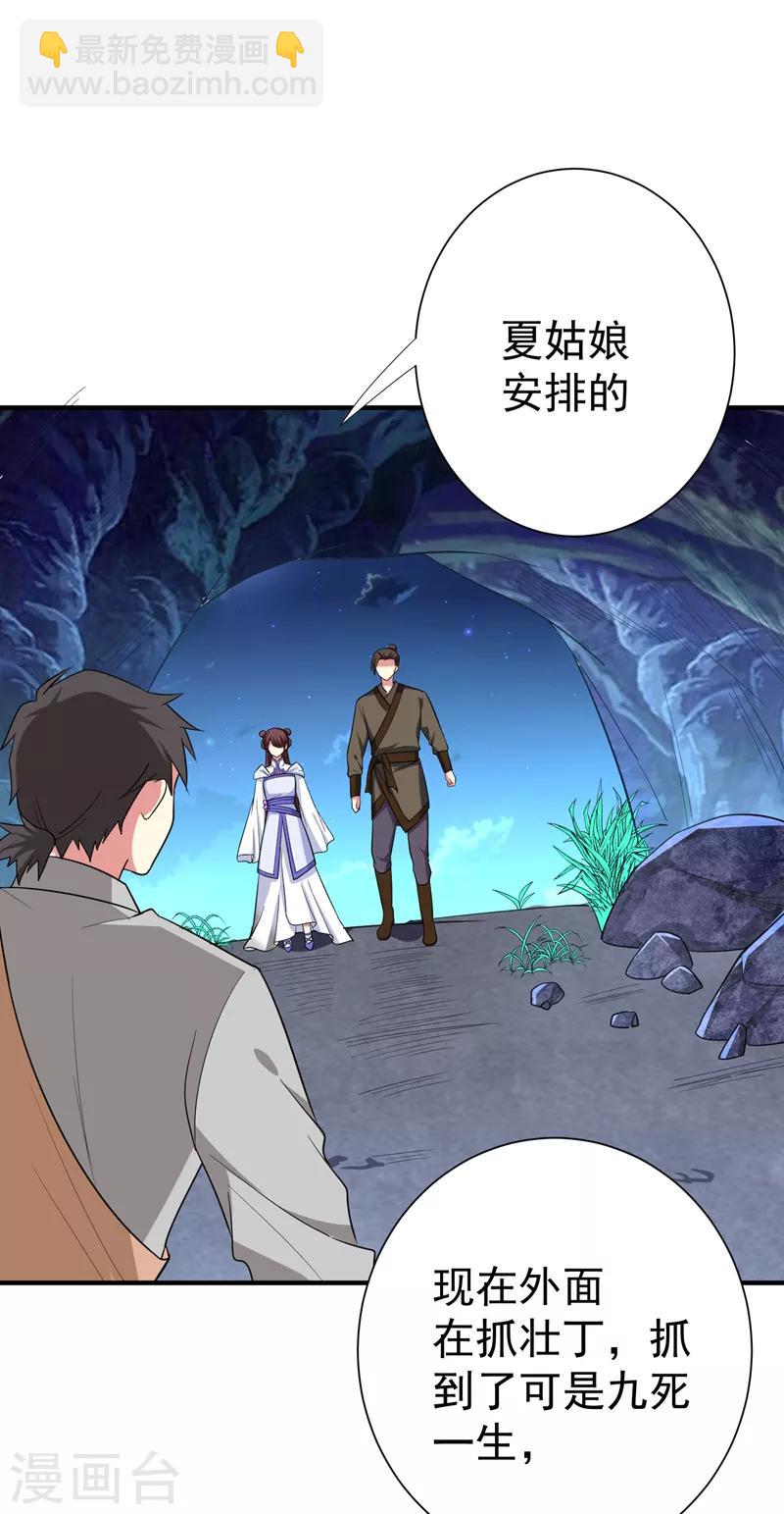 第82话 自家酒楼开起来！-第83话