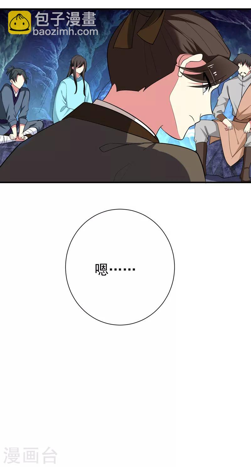 第82话 自家酒楼开起来！-第83话