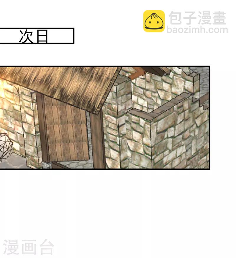 第82话 自家酒楼开起来！-第83话