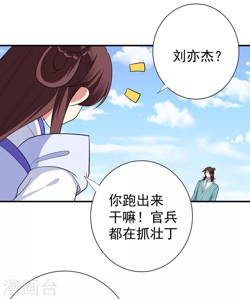 第82话 自家酒楼开起来！-第83话