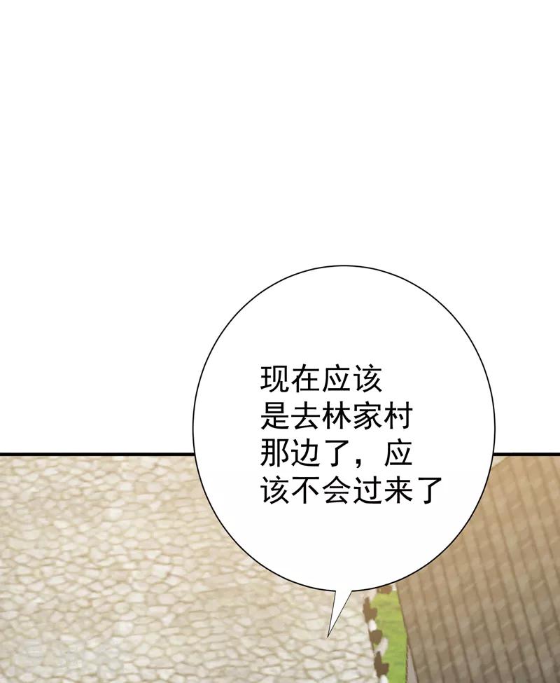 第82话 自家酒楼开起来！-第83话