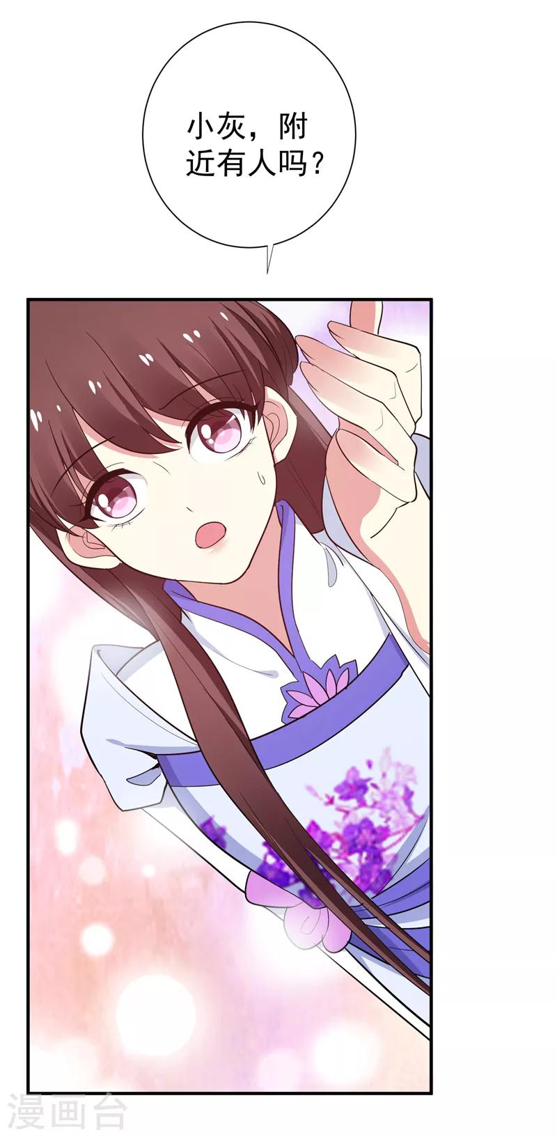 第82话 自家酒楼开起来！-第83话