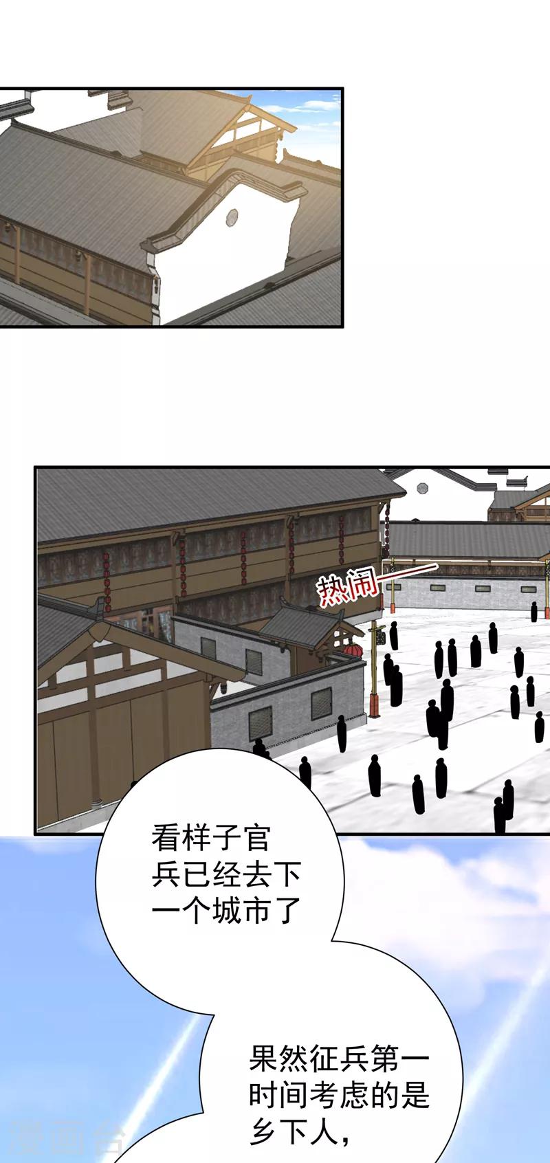 第82话 自家酒楼开起来！-第83话