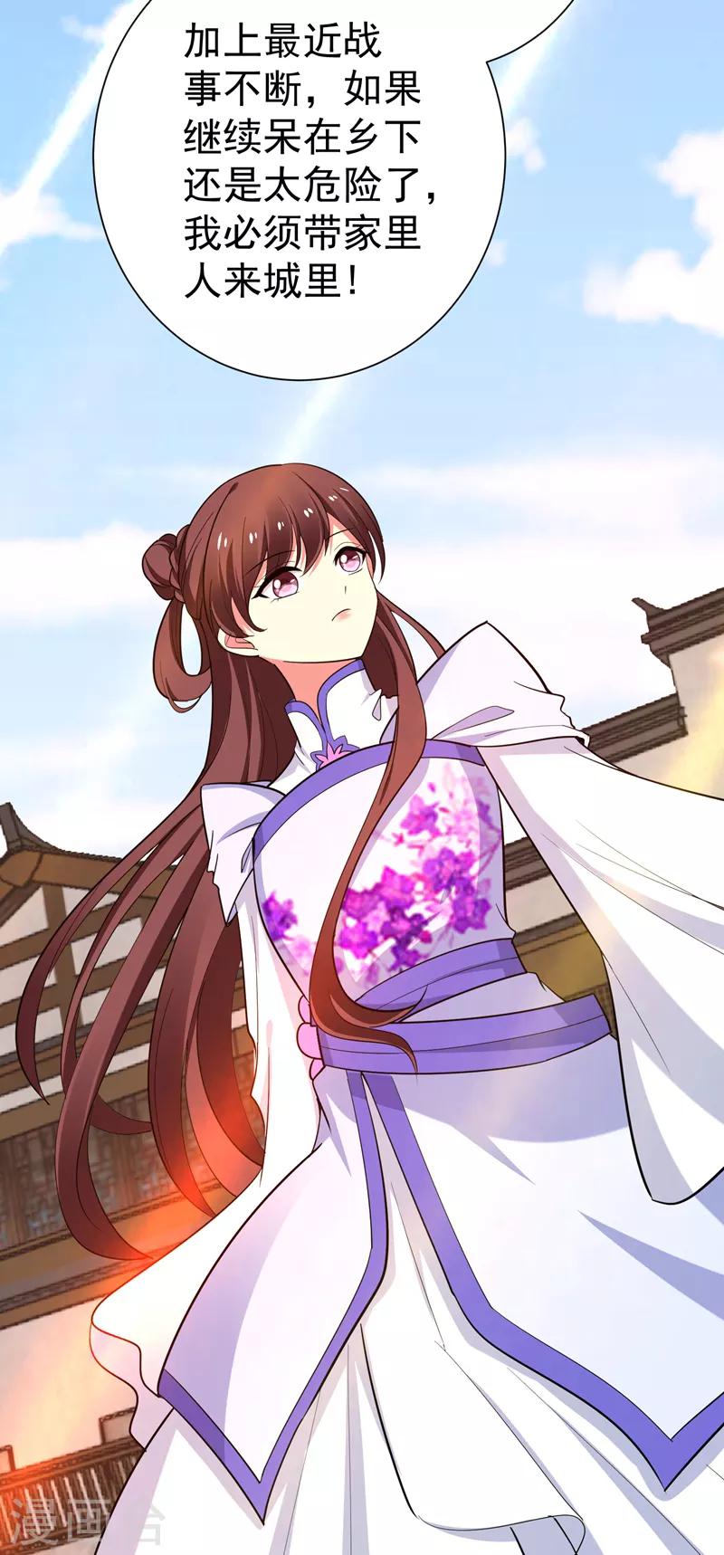 第82话 自家酒楼开起来！-第83话