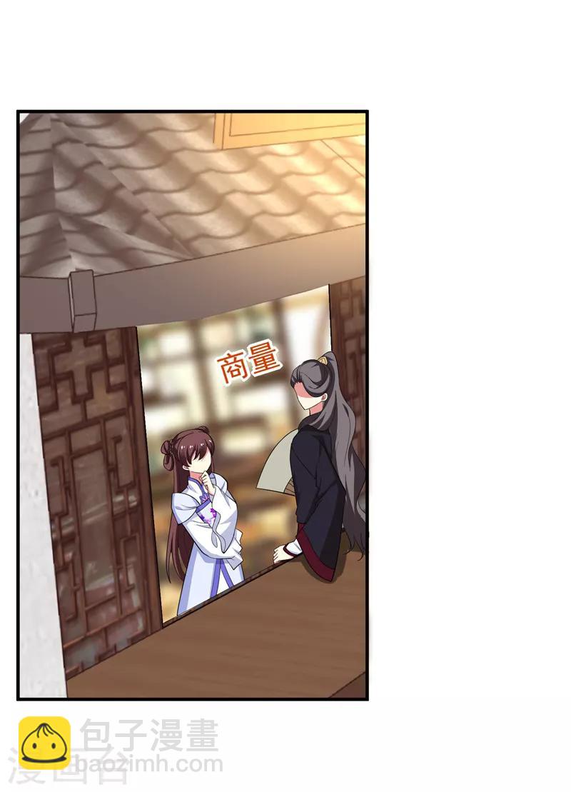 第82话 自家酒楼开起来！-第83话