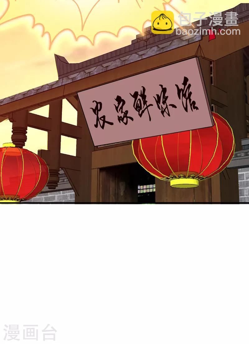 第82话 自家酒楼开起来！-第83话