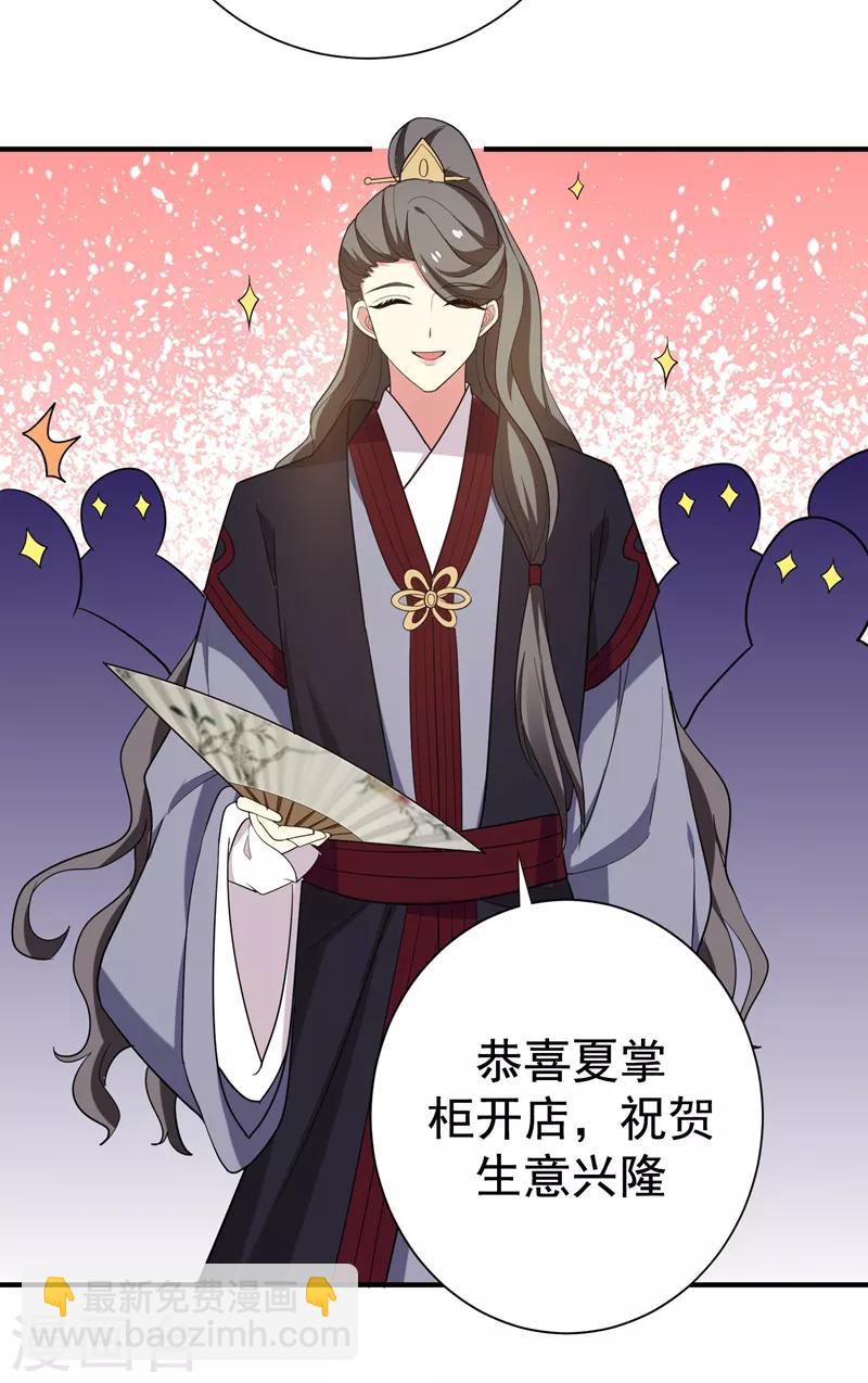 第82话 自家酒楼开起来！-第83话