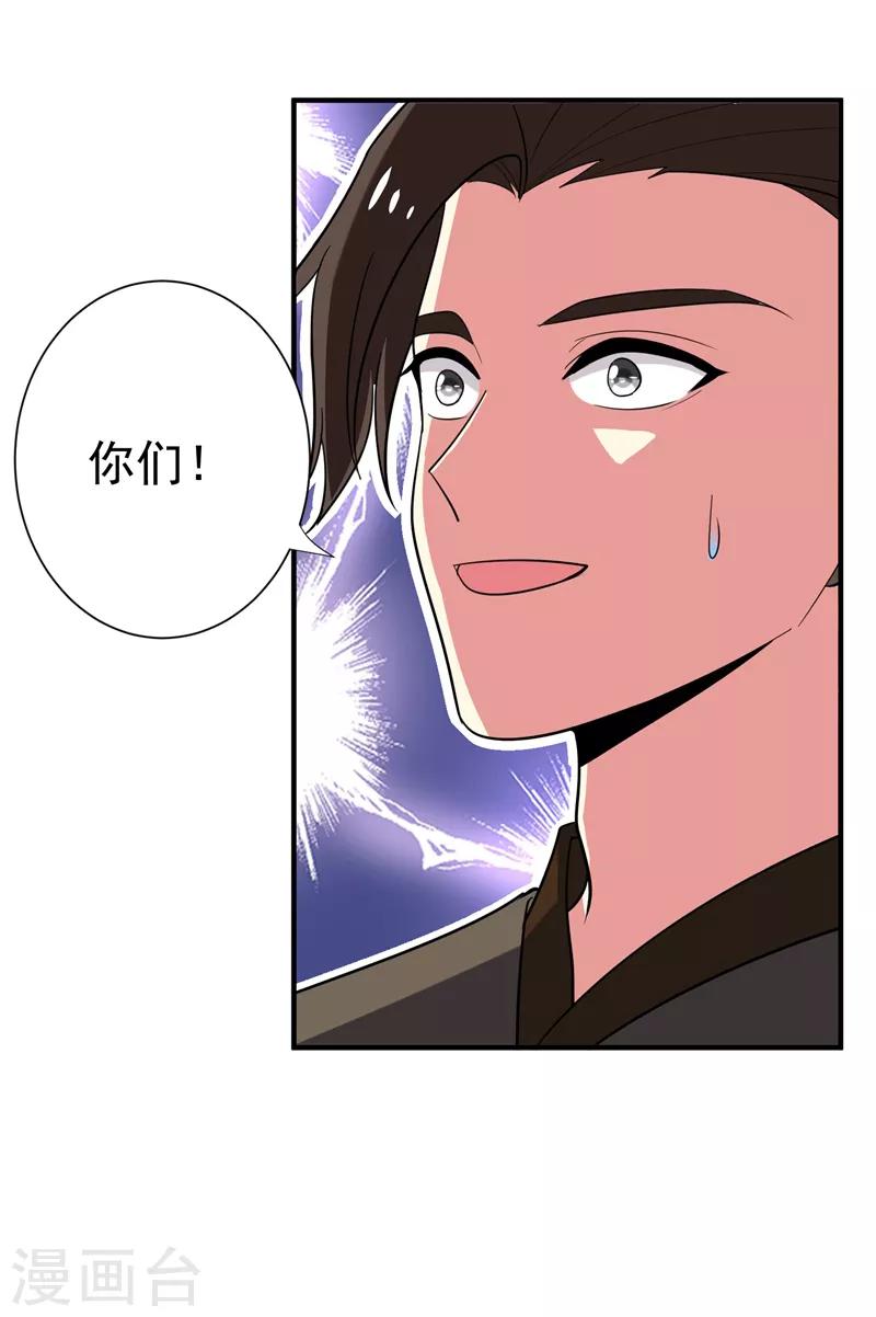 第82话 自家酒楼开起来！-第83话
