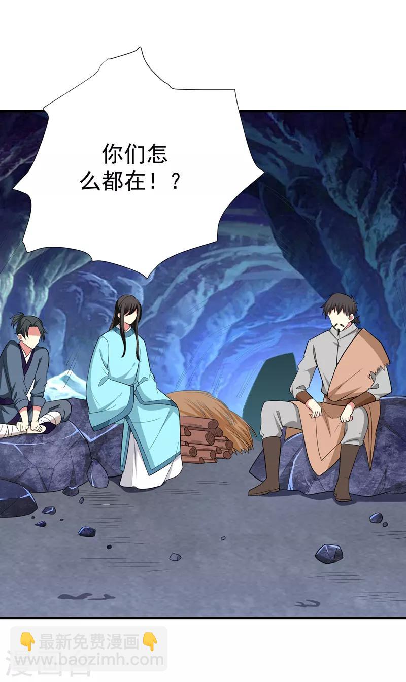 第82话 自家酒楼开起来！-第83话