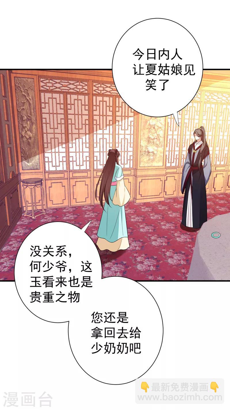 暴力俏丫頭 - 第86話 整治高婉貞 - 1