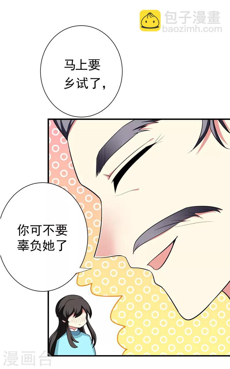 暴力俏丫頭 - 第86話 整治高婉貞 - 3