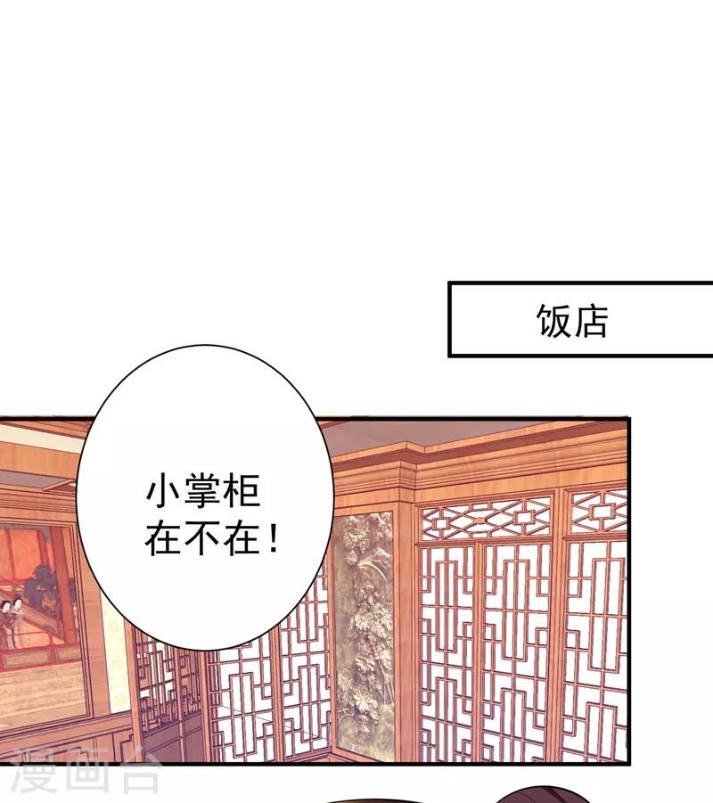 暴力俏丫頭 - 第86話 整治高婉貞 - 5