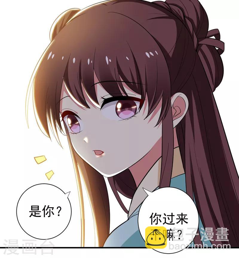 暴力俏丫頭 - 第86話 整治高婉貞 - 6