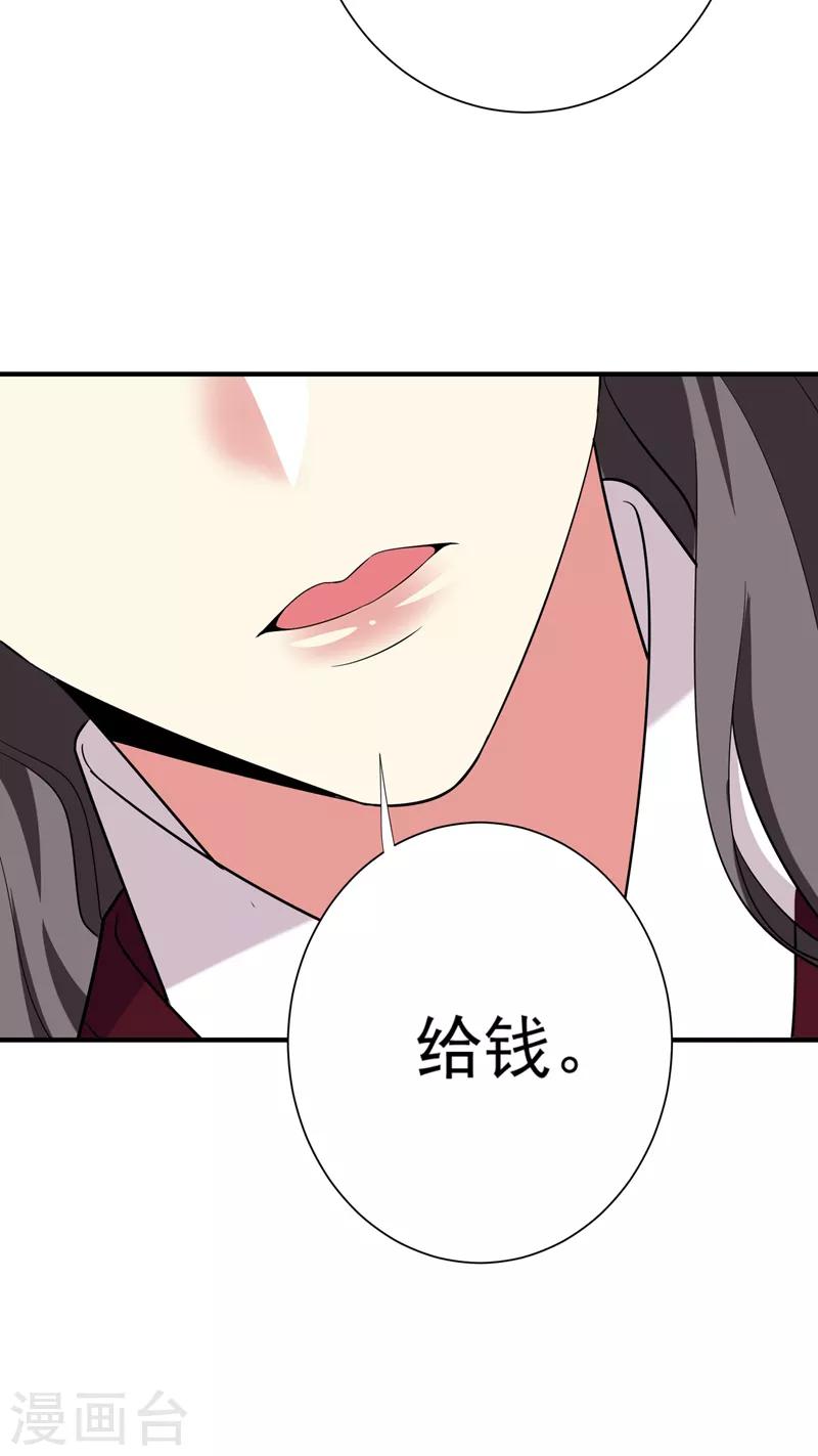 暴力俏丫頭 - 第86話 整治高婉貞 - 2