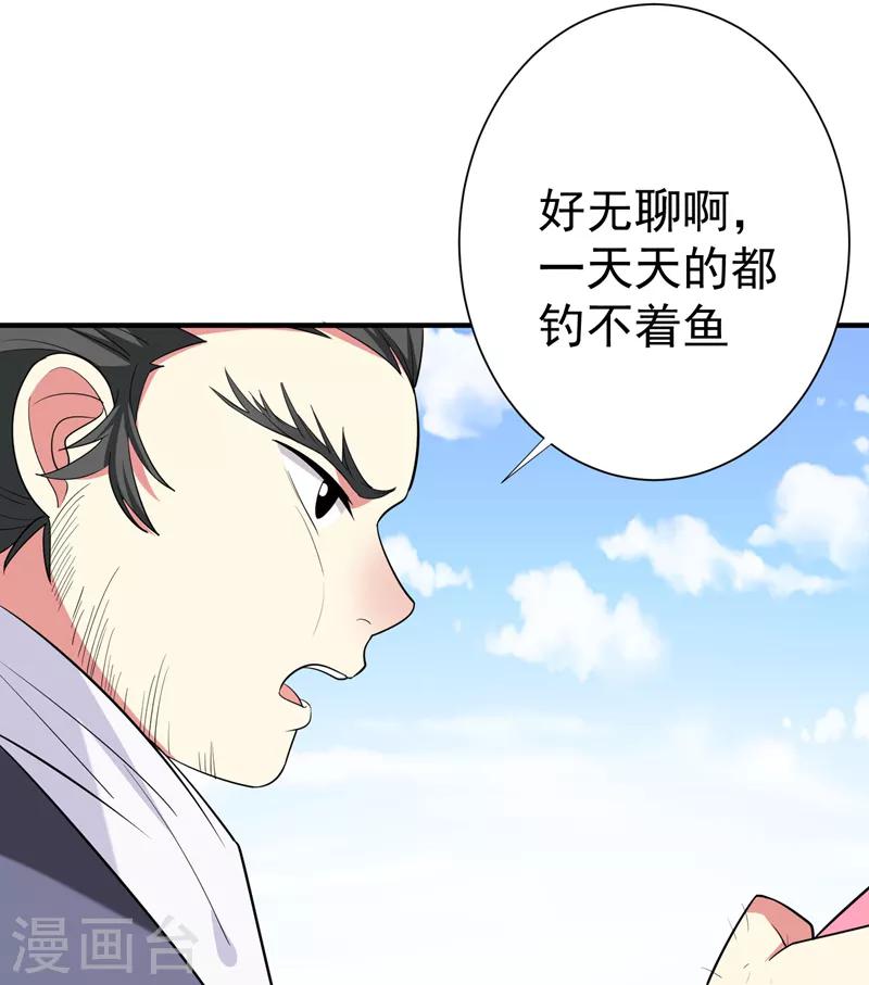 第88话 替我做事，不亏~-第89话