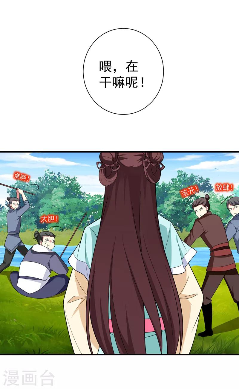 第88话 替我做事，不亏~-第89话