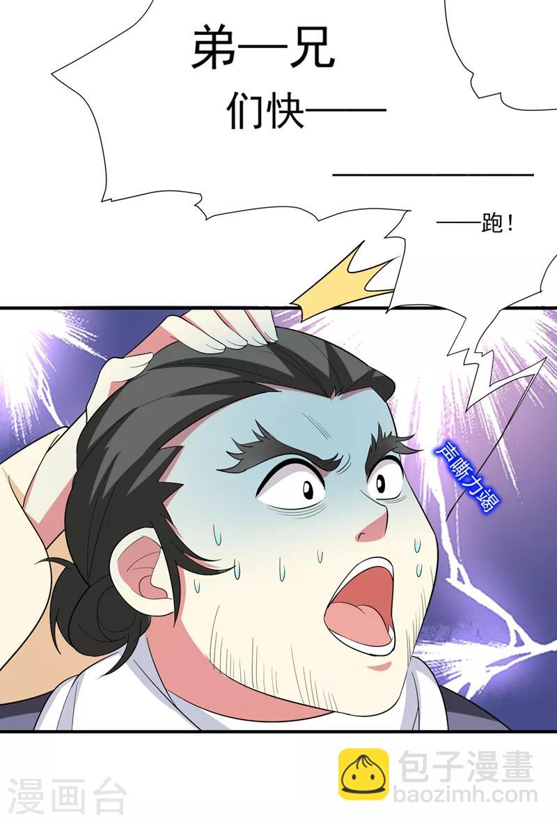 第88话 替我做事，不亏~-第89话