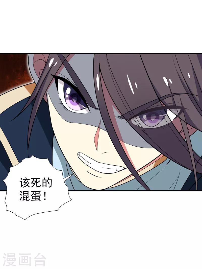 第88话 替我做事，不亏~-第89话