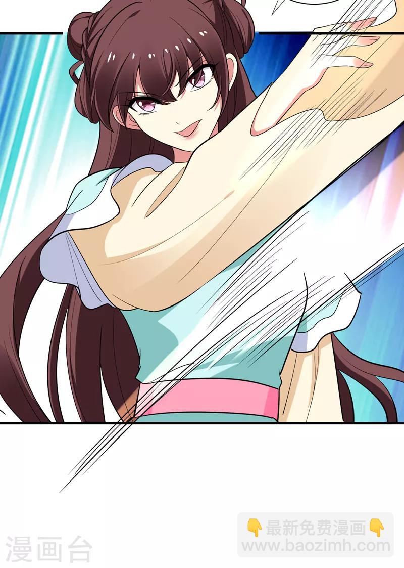 第88话 替我做事，不亏~-第89话