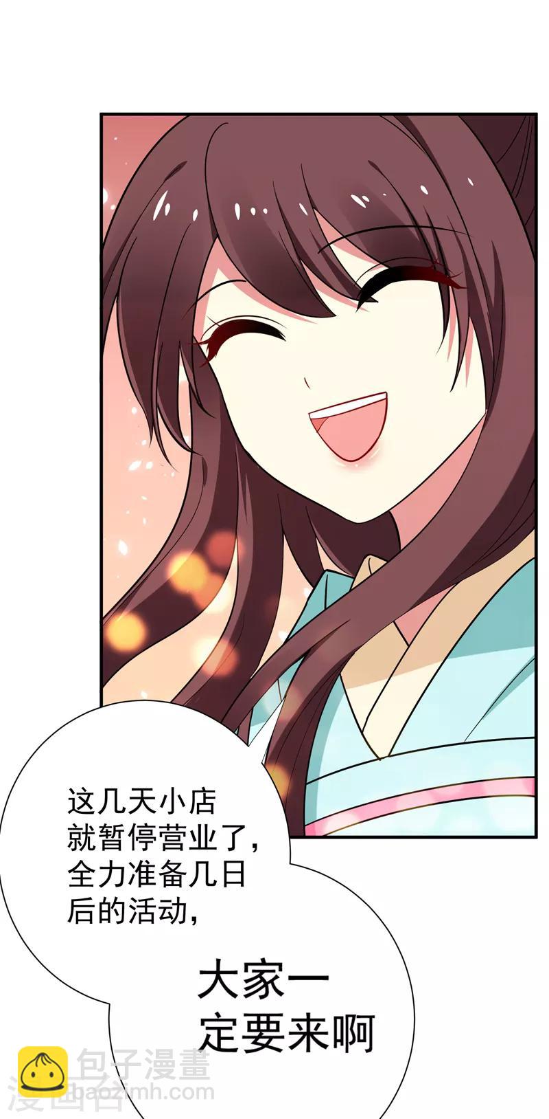 第88话 替我做事，不亏~-第89话