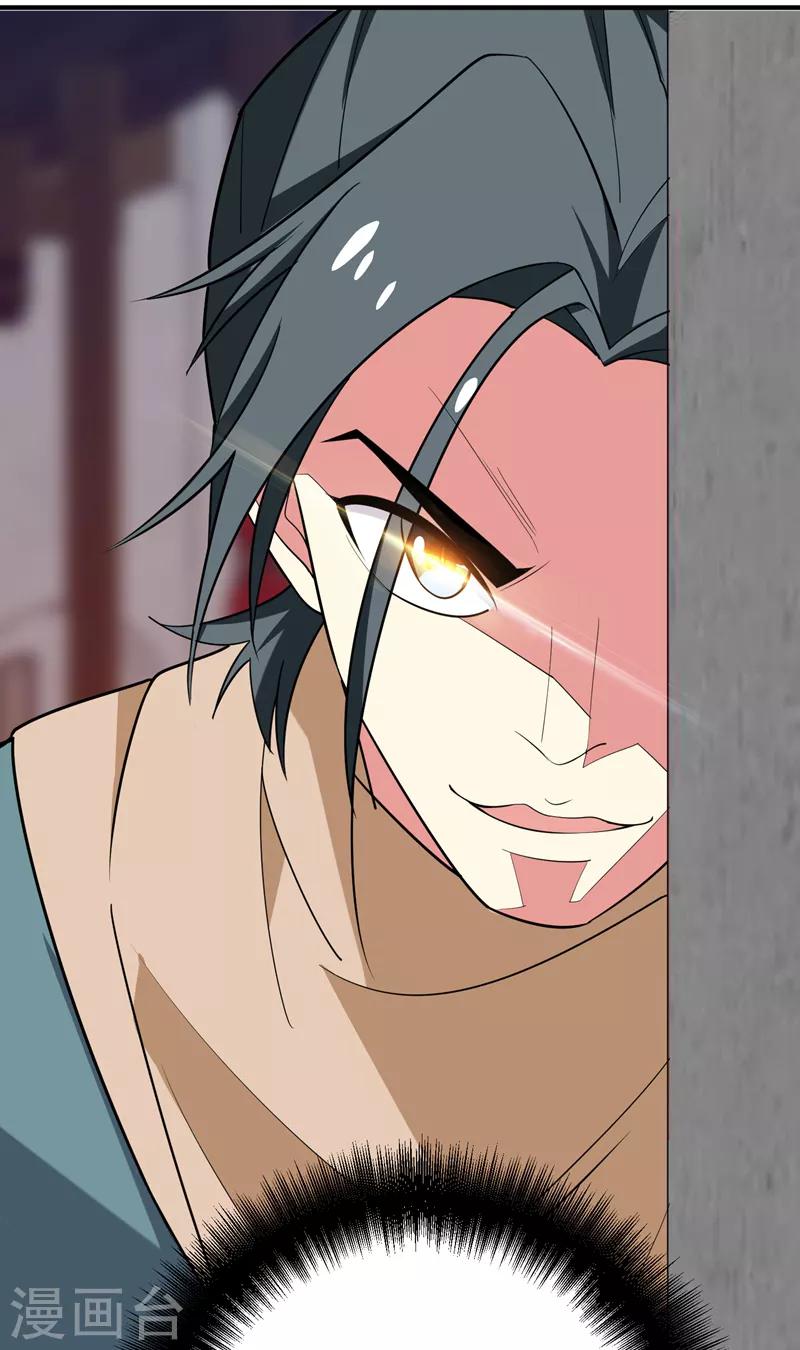 第88话 替我做事，不亏~-第89话