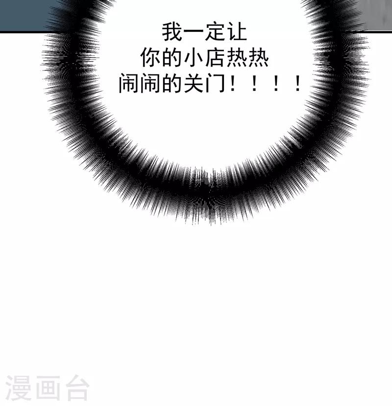 第88话 替我做事，不亏~-第89话