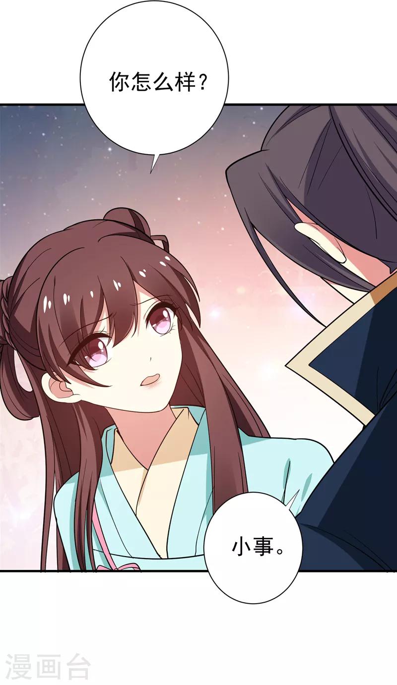 第88话 替我做事，不亏~-第89话