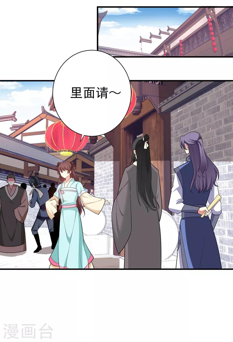 第88话 替我做事，不亏~-第89话