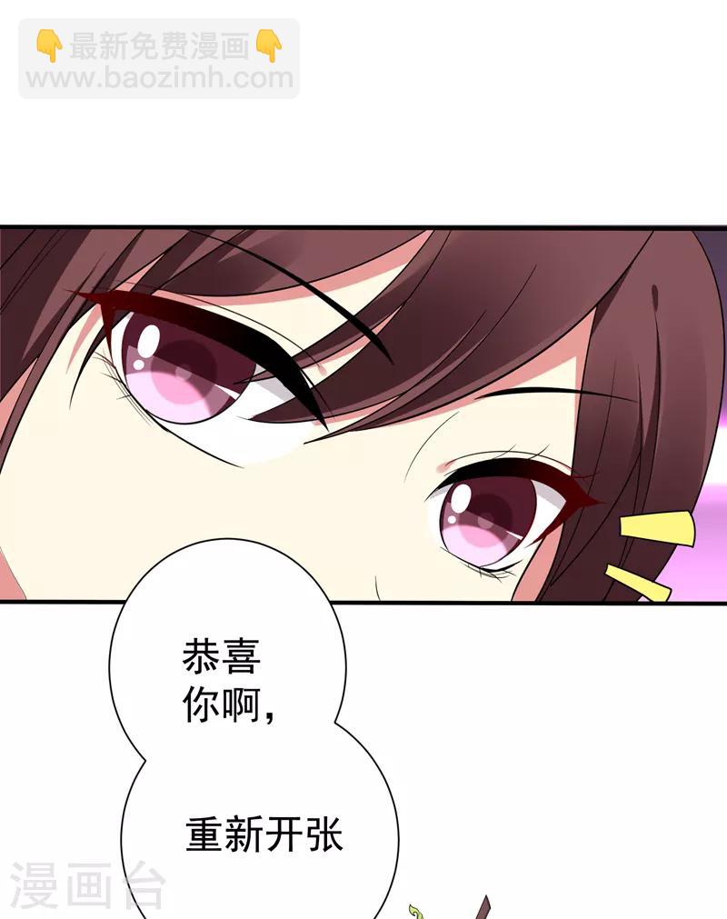 第88话 替我做事，不亏~-第89话