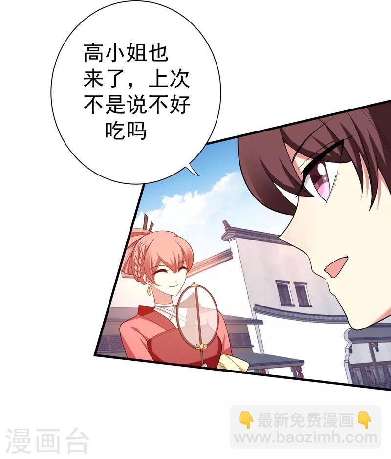 第88话 替我做事，不亏~-第89话