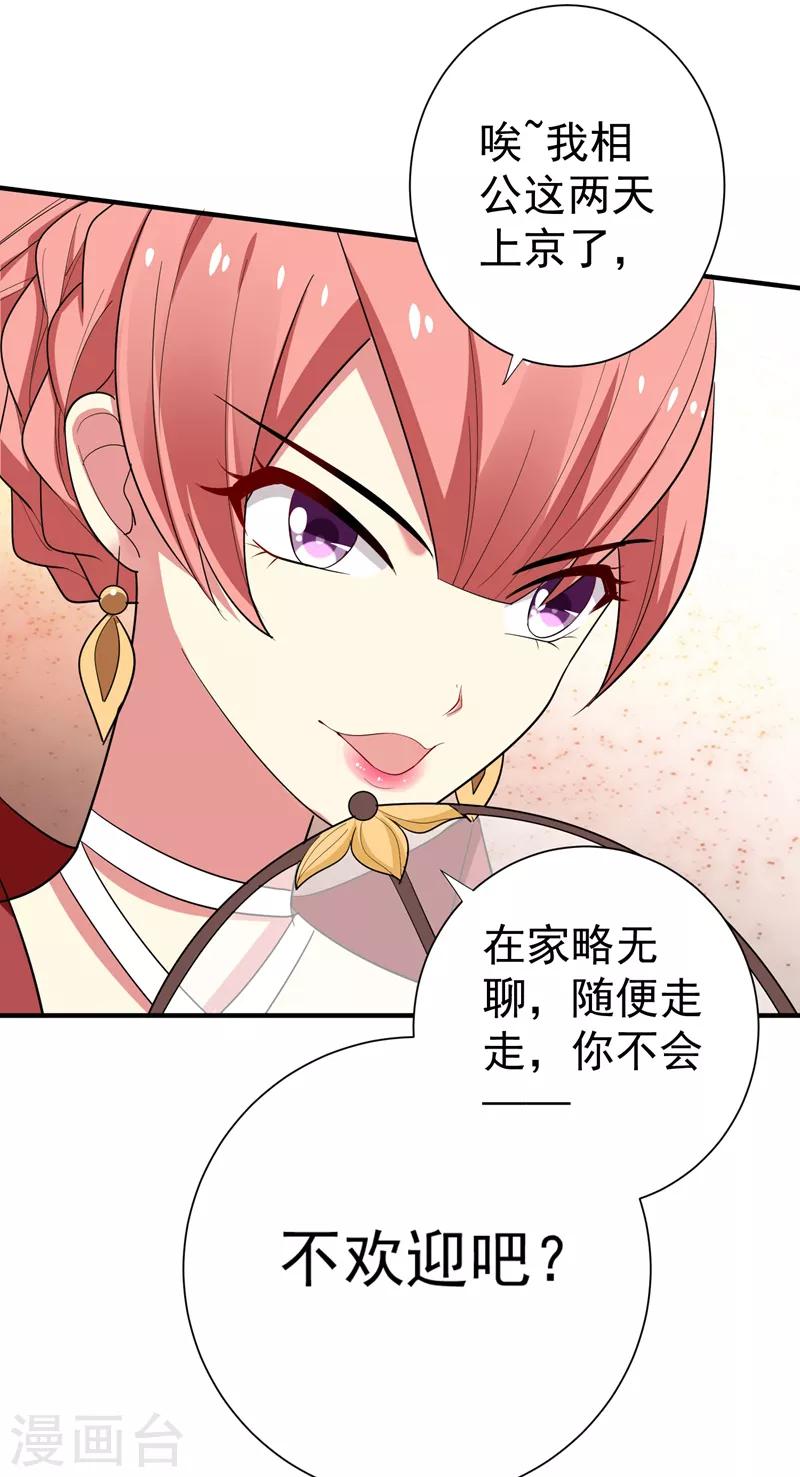 第88话 替我做事，不亏~-第89话