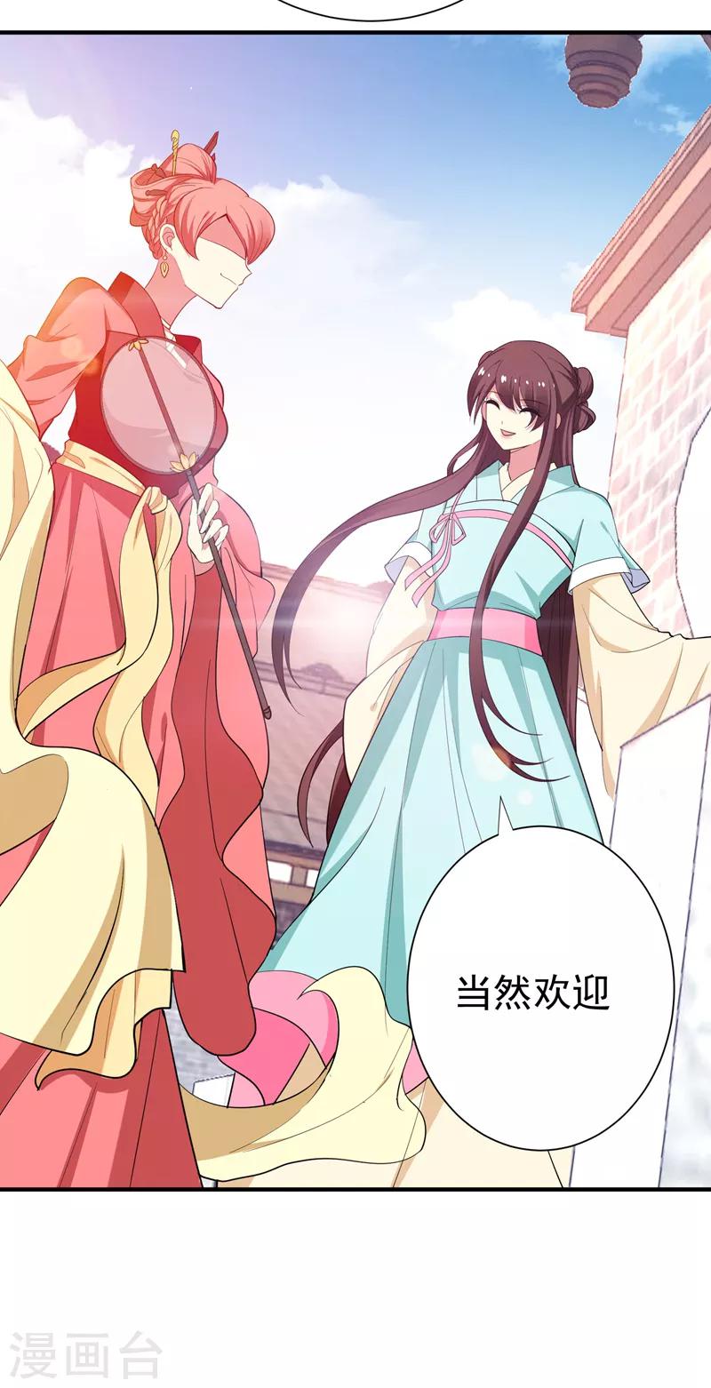 第88话 替我做事，不亏~-第89话