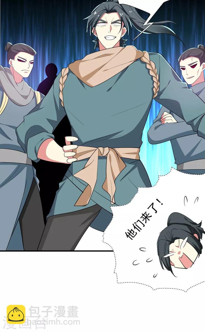 第88话 替我做事，不亏~-第89话