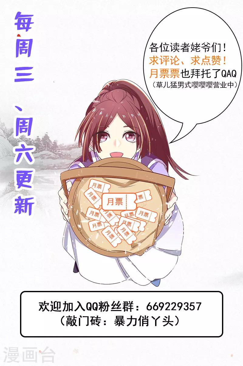 第88话 替我做事，不亏~-第89话